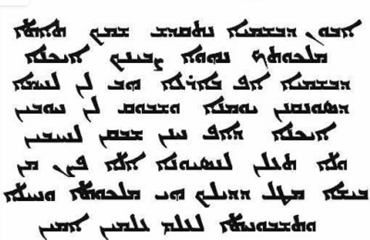 Top 10 Oldest Languages in the World Aramaic – 1100 BC